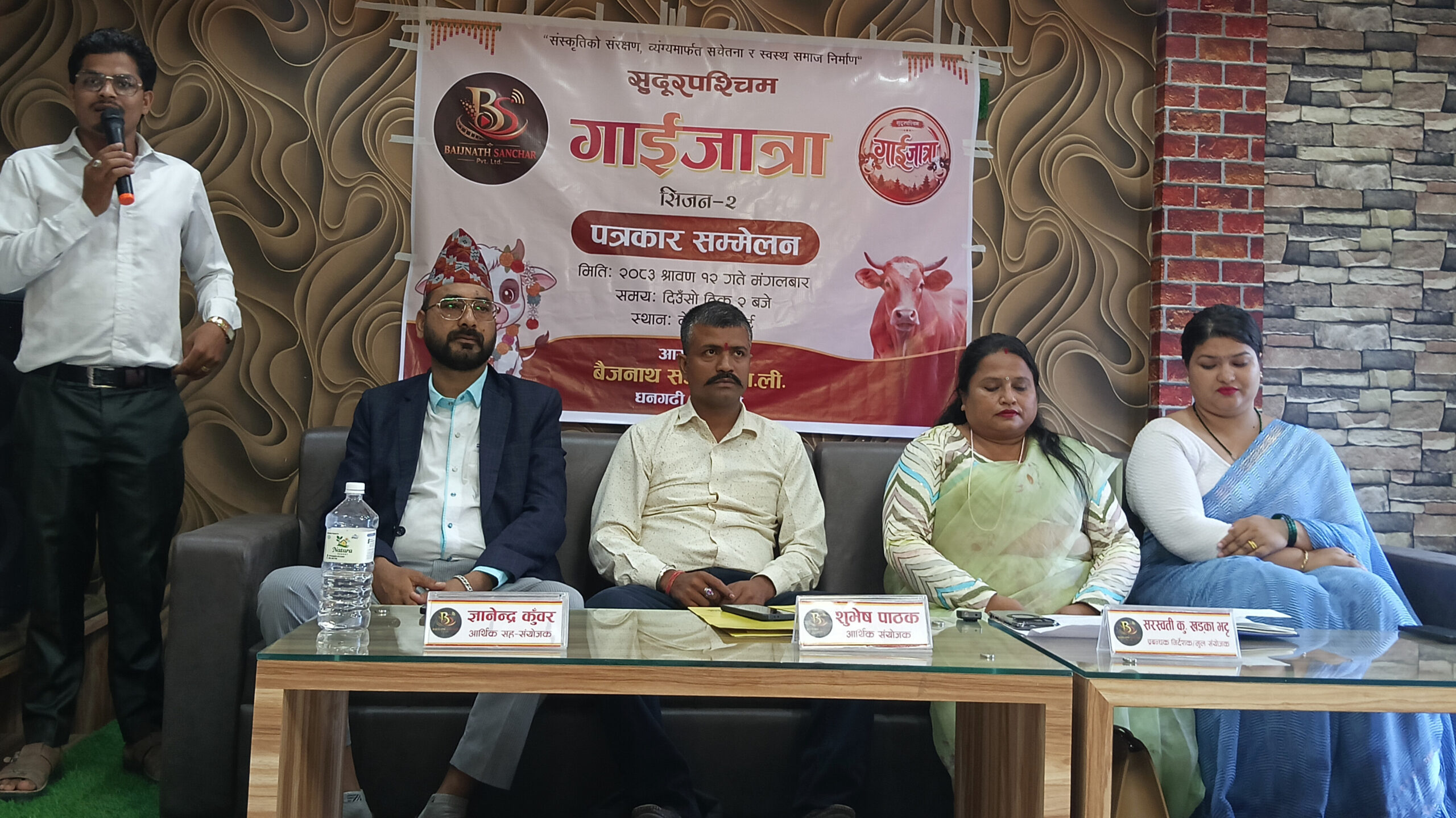 ‘सुदूरपश्चिम गाईजात्रा सिजन–२’ भदौ १७ मा, व्यंग्यमार्फत सामाजिक सचेतना फैलाइने
